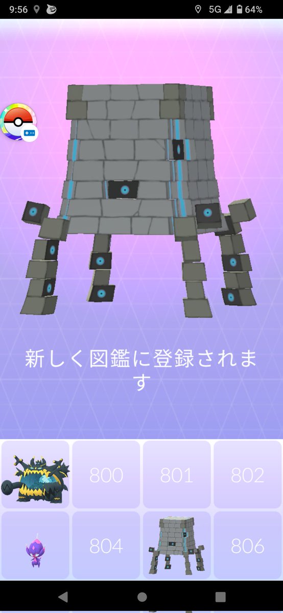 Poke_Tsuyo's tweet photo. なんとか一体目GET😄ズガドーンは諦め😅 https://t.co/S9xweVWBUH