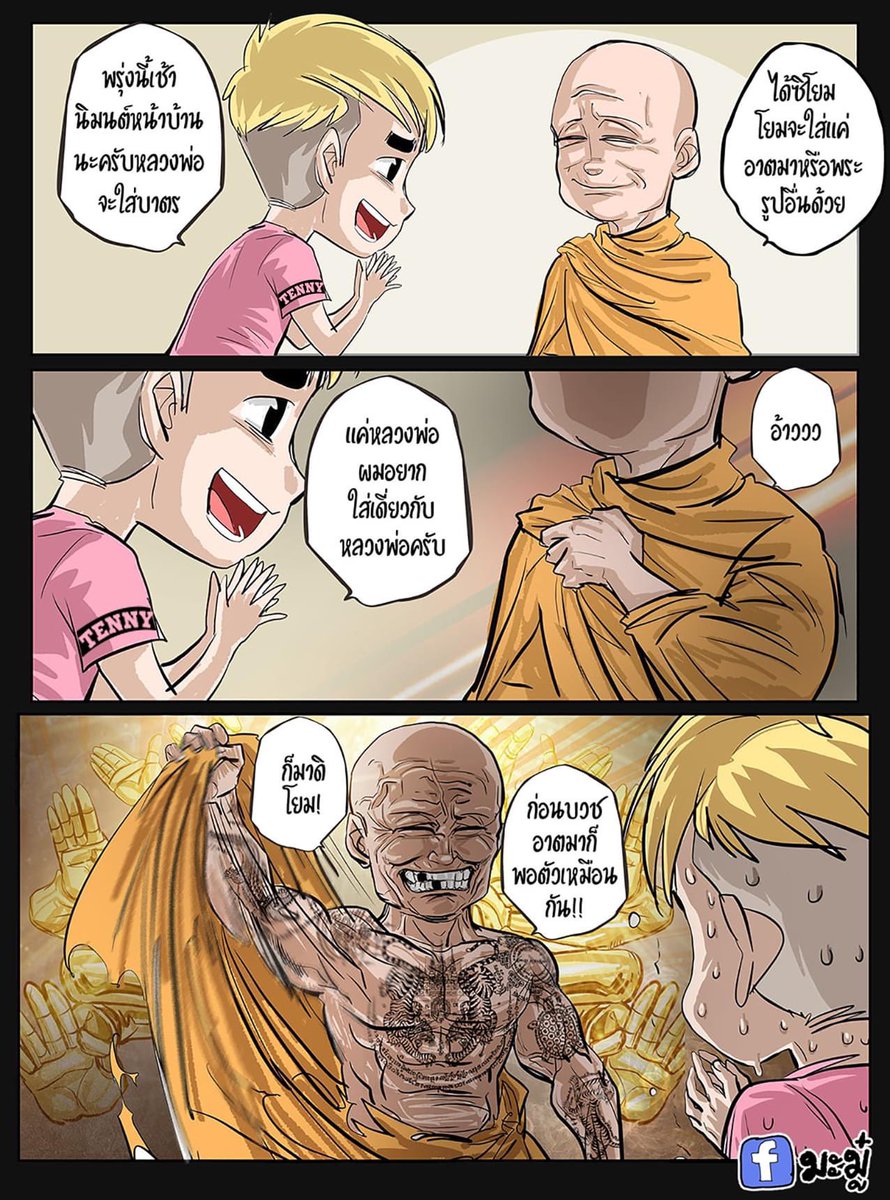 ก็มาดิโยม

#จ๊ากกก #มะมู๋