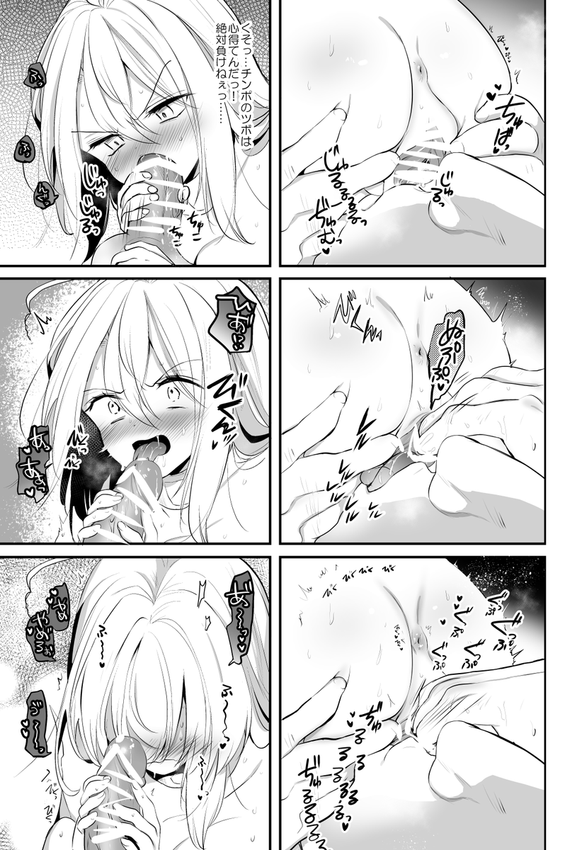 負けっ!! 