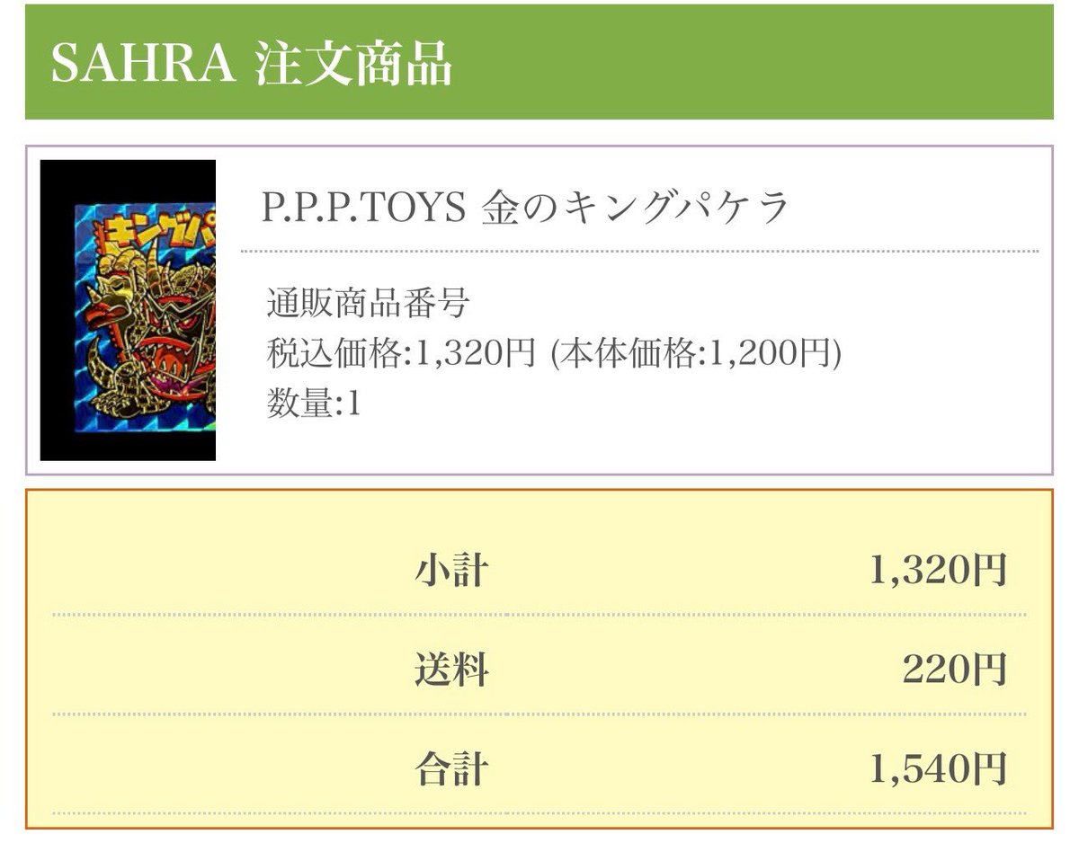 poteti_007's tweet photo. PPPTOYSさんの金のキングパケラ
購入しました✨到着楽しみ😊
#PPPTOYS
#シール横丁 https://t.co/li6vcmIIiQ