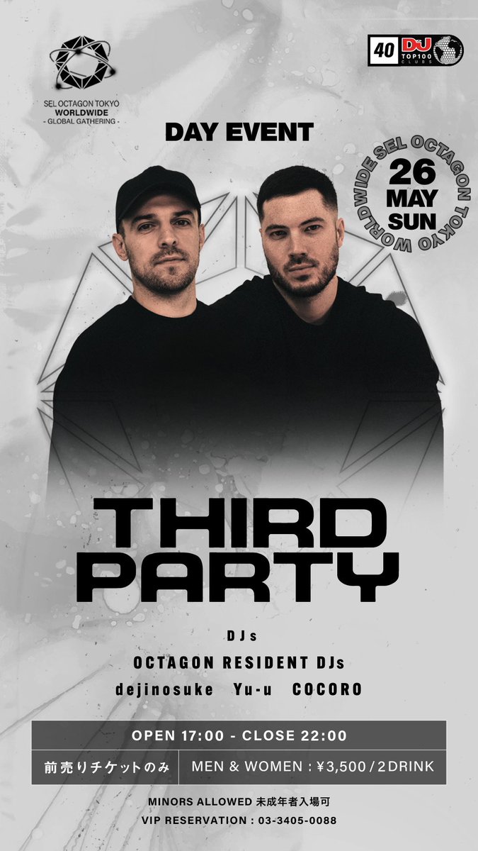 2024.5.26.SUN *DAY 'SEL OCTAGON TOKYO WORLDWIDE -GLOBAL GATHERING- ' THIRD PARTY @ThirdPartyLive t.livepocket.jp/e/0526_thirdpa… ※20歳未満入場可能なデイイベントになります。