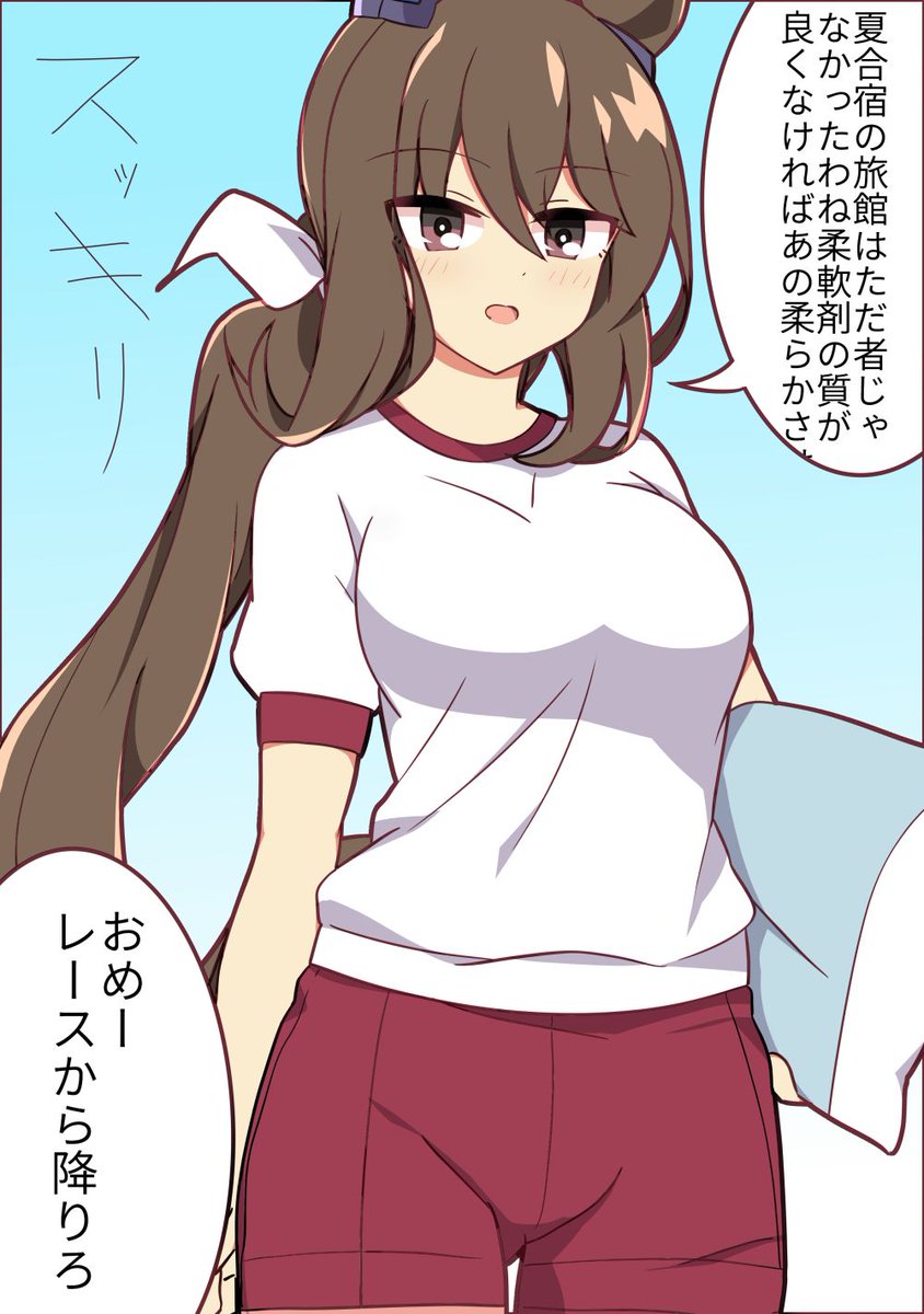 ウマ娘映画版ネタバレ 