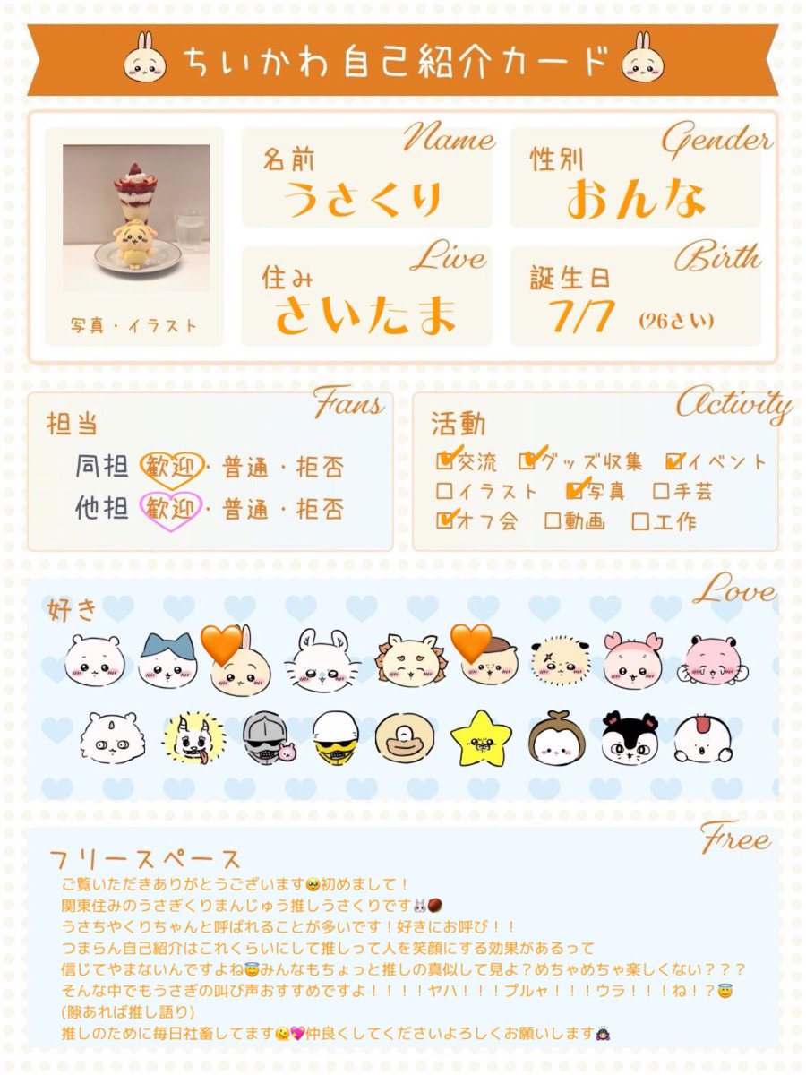 うさくり🐰🌰ちいかわ記録 tweet media