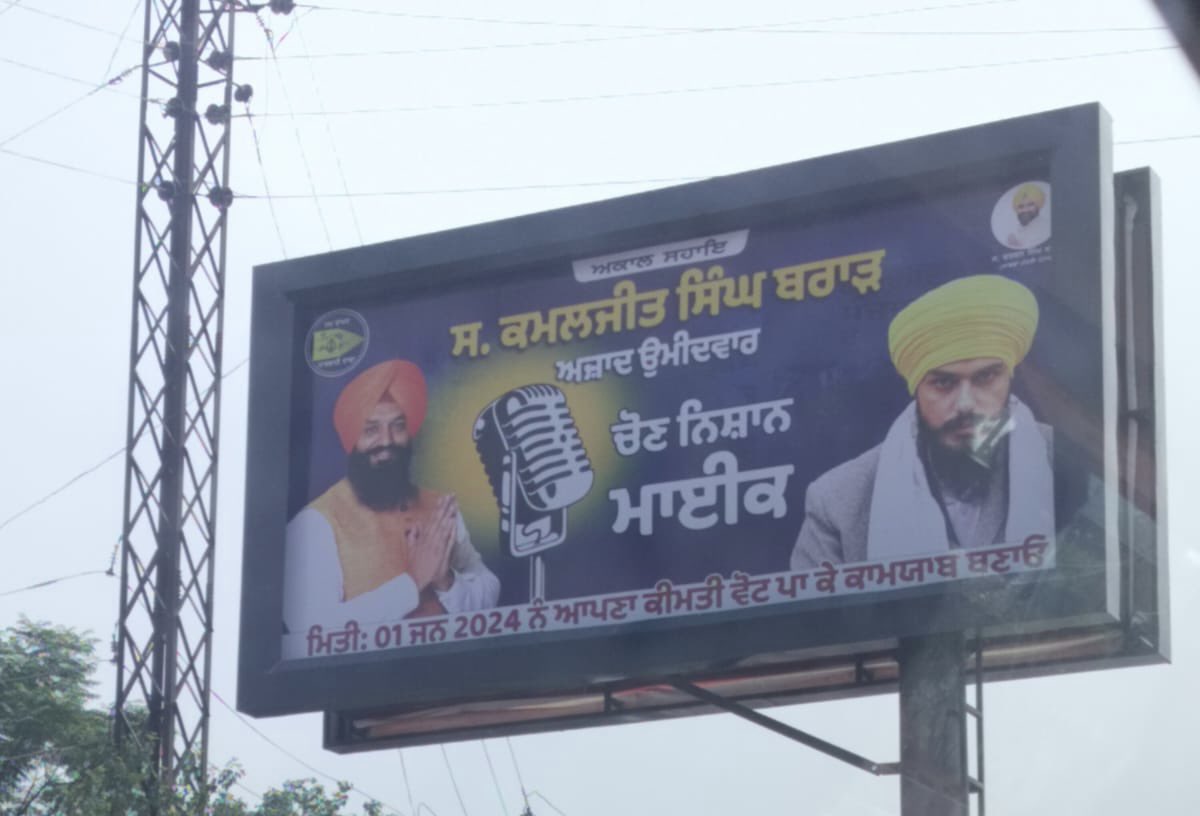 SAD__Amritsar's tweet photo. Does Kamaljit Singh Brar have permission  to use Sardar Amritpal Singh’s photo?

Kamaljit Brar’s father Darshan Singh Brar was an MLA in Beant Singh’s Govt in 1992  the same year when Shaheed Bhai Rashpal Singh Chhandran, his father and mother were encountered, amongst other countless innocent Sikhs incl Shaheed Jathedar Gurdev Singh Kaunke, by the same very govt. 

And Shaheed Chhandran’s son, Sardar Amritpal Singh Chhandran is Brar’s opponent from Ludhiana constituency but somehow, the one that is being portrayed as panthic is Kamaljit Brar!