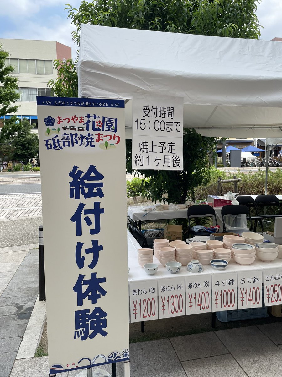 tU9rzDXt3SdVOK6's tweet photo. 今日のランチは、二番町にある
「美と健康のアジアンランチ　　　　　
　　　　　　ETERNITE Cafe」さんで
ミーゴレンセットをアジアンな気分で美味しく頂きました。その後、花園町で開催中の砥部焼まつりへ。
きよし窯のばら柄🌹のお皿と小鉢を購入✨

#ETERNITE Cafe
#砥部焼
#きよし窯 https://t.co/1trtjAltrk