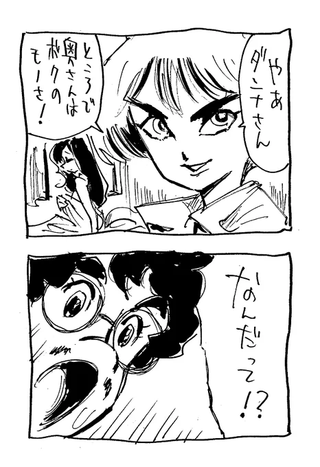 素人がさばいたフグ・・・な～んか見覚えあるなあ 