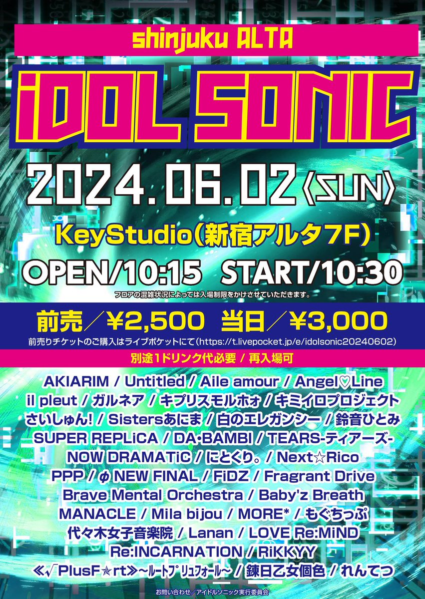 VISIONGIRLS's tweet photo. 【拡散希望】

＼タイテ解禁／

6/2日)
shinjuku ALTA iDOL SONIC

会場：新宿キースタジオ
時間：10:15開場/10:30開演
料金：前売り2500円(1d代別)

🎫https://t.co/2LwJ4eA5mQ

総勢36組！

お待ちしております！ https://t.co/WZCPI714Mh