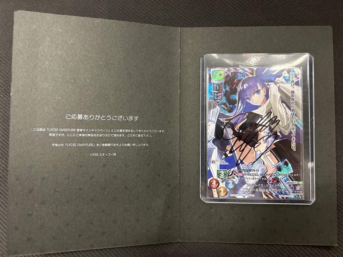 Lycee 直筆サイン メルトリリス アルターエゴ 早見沙織 FGO