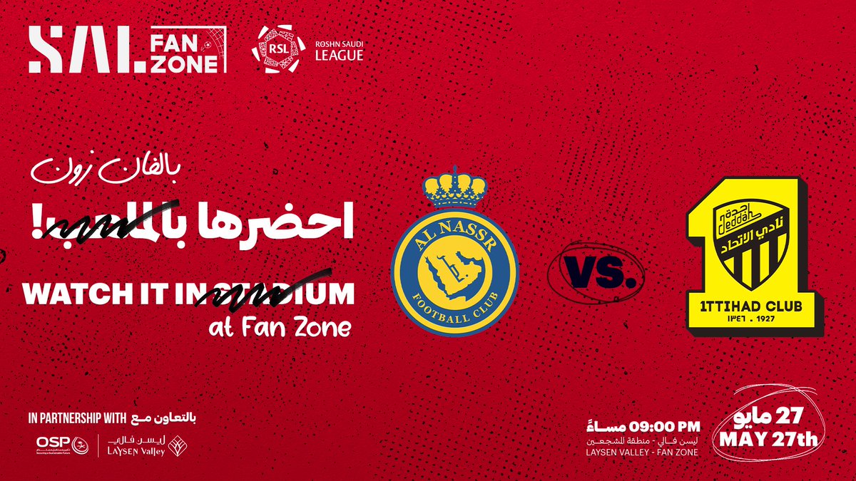 الجولة الختامية من الدوري ⚽️🔥

احضر مباراة #النصر_الإتحاد بمشاركة توقعاتك للنتيجة بالتعليقات، وسوف يتم السحب بشكل عشوائي على 20 فائز، تذكرتين لكل فائز 🎟️

​  • الشروط: ​ 
- متابعة الحساب​ 
- ⁠ريبوست ولايك للتغريدة