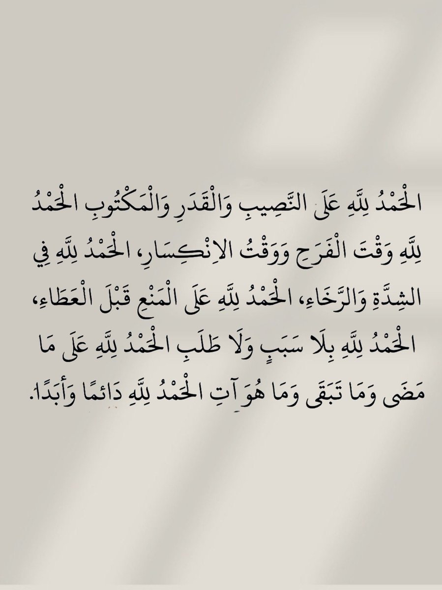 nooneprano's tweet photo. (الحمد لله رب العالمين) https://t.co/Q8utkrazYo