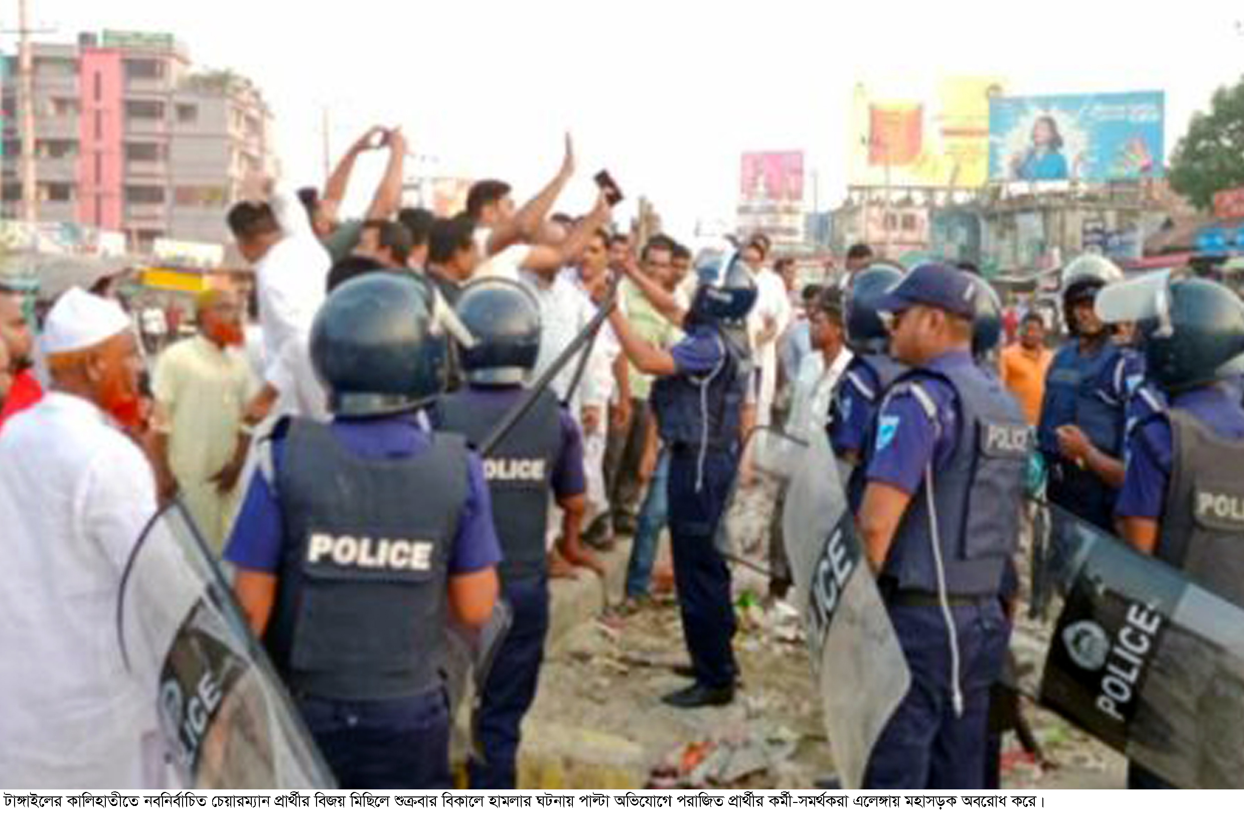 কালিহাতীতে উপজেলা নির্বাচনের বিজয় মিছিলে হামলায় পাল্টাপাল্টি অভিযোগ