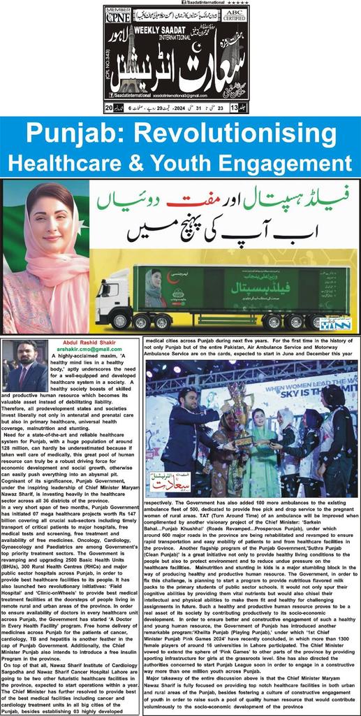 Maryam Nawaz Sharif is revolutionizing Punjab! Field hospitals and free medicines are now accessible to all. #MaryamNawaz #HealthcareForAll