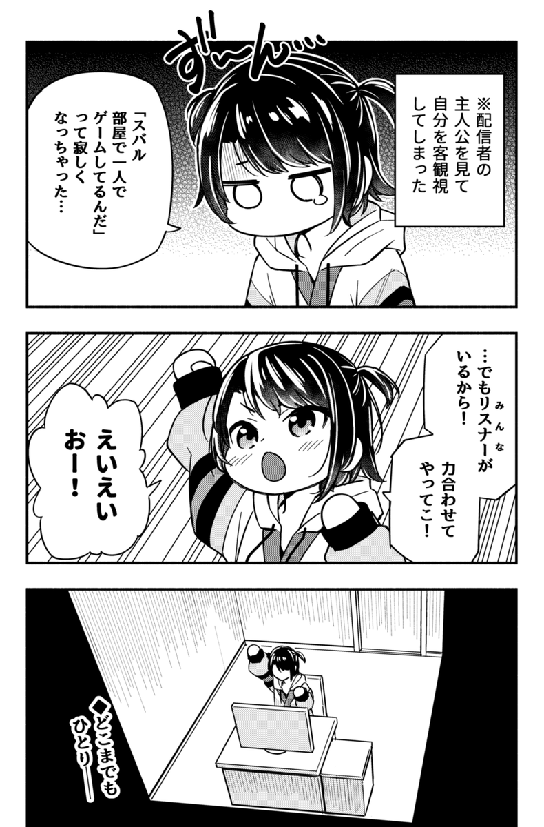 いつもの #生スバル 