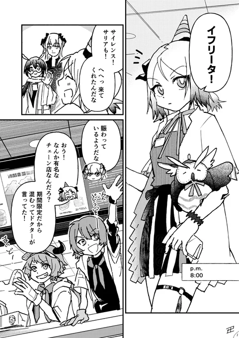 KFCコラボ #アークナイツ #明日方舟 #ArknightsFanArt