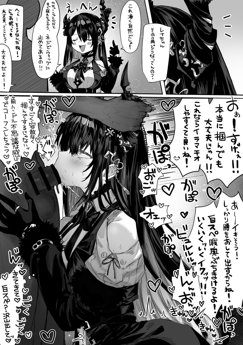 コスプレであそぼ!
続⇒ 