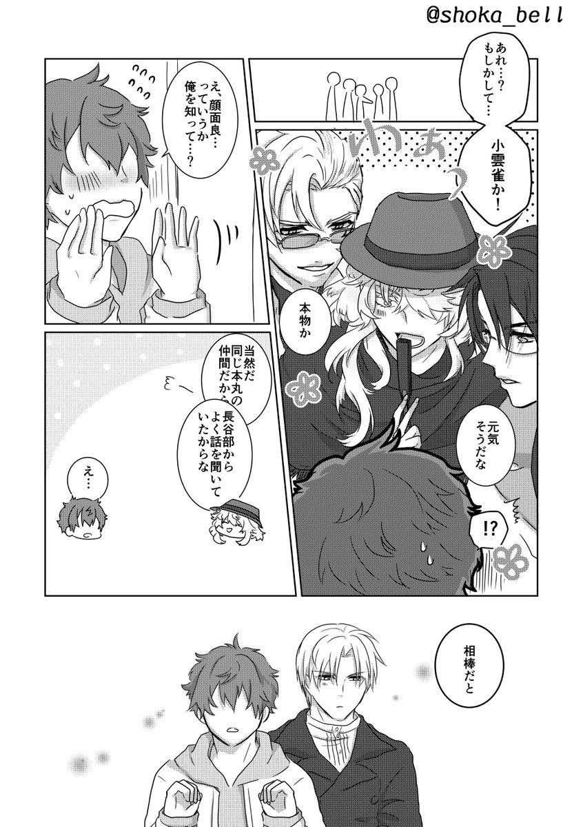 隣の席の長谷部さんは好きな人がいるらしい⑤ 