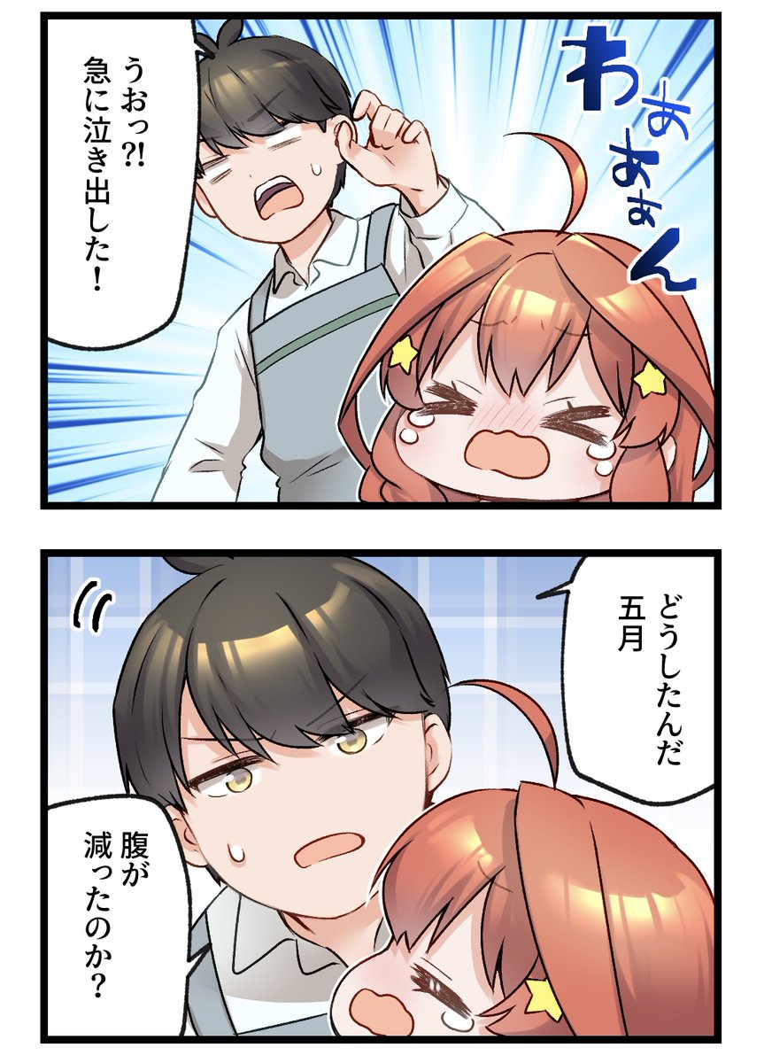4/4) | 📛ちぃ さんのマンガ | ツイコミ(仮)