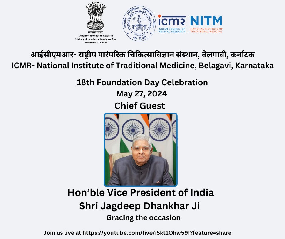 We're delighted to announce the grand celebration of @IcmrNitm 18th Foundation Day on 27th May 2024. Hon'ble  Vice President of India Shri. Jagdeep Dhankhar Ji gracing the occasion as Chief Guest. Join us for a momentous occasion youtube.com/live/iSkt1Ohw5…