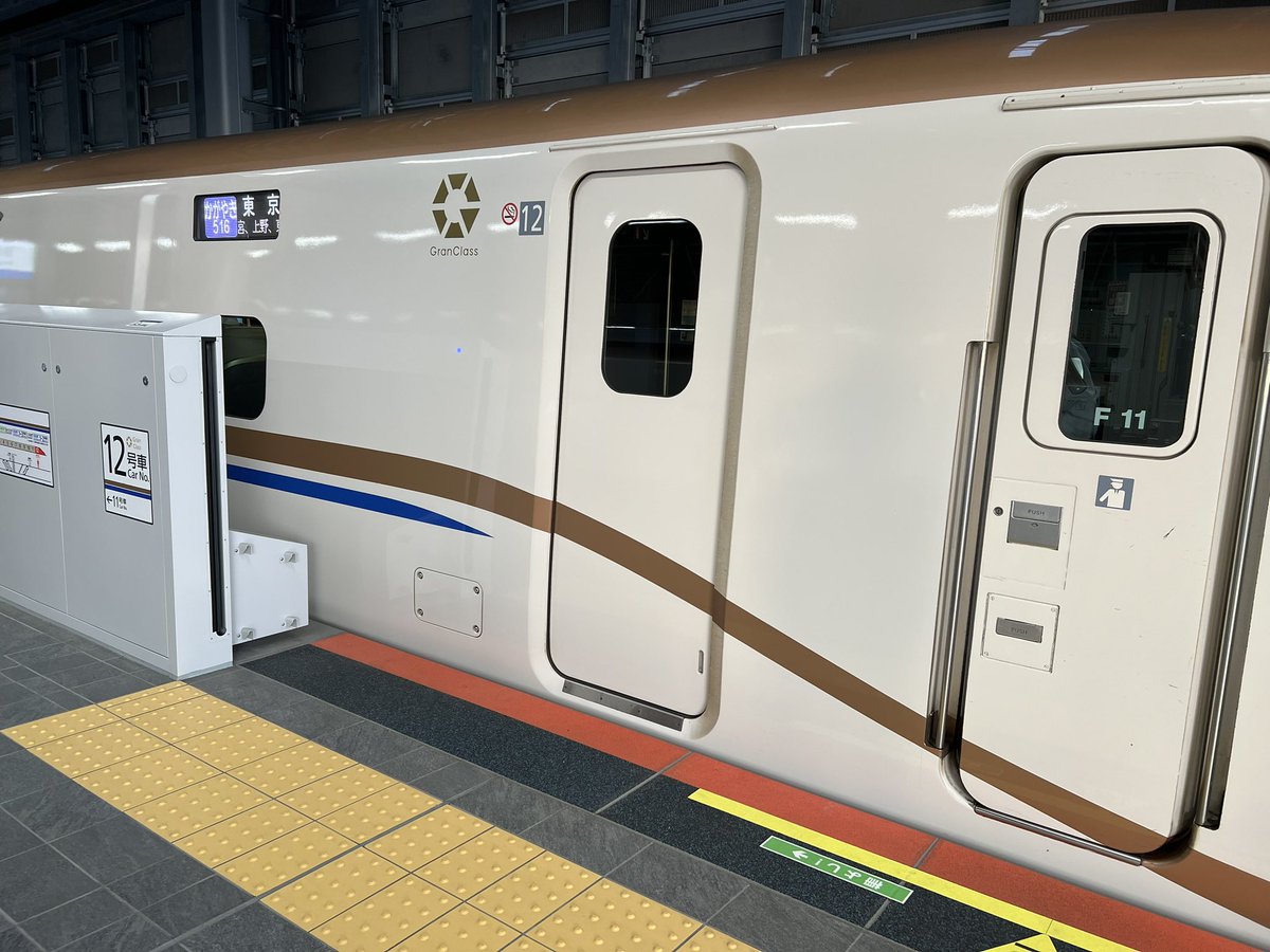 pushup5059's tweet photo. いままで以上に福井を堪能しました♪
普段から何事にも頑張る嫁にご褒美を！
疲れたので帰りは贅沢に帰りましょう。

#KTMTOUR2024
#イカ丼
#三方五湖
#グランクラス https://t.co/FvPBFmN3v3