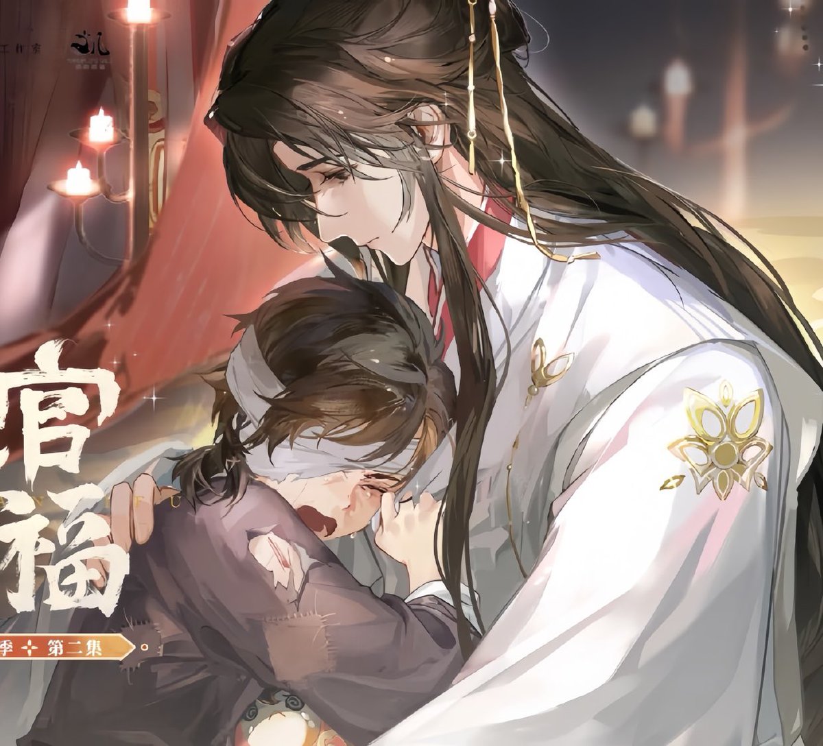 xie lian and hong’er I’m 💔