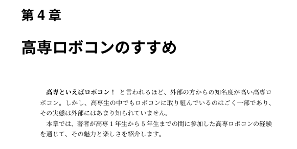 #IwakenLab の高専メンバーで #技術書典 オンライン出展しました～

私は４章の「高専ロボコンのすすめ」を担当したのでぜひ見てってください

Iwaken Lab. | IwakenLab TechBook ~高専入門編~ #技術書典
techbookfest.org/product/93ybRQ…