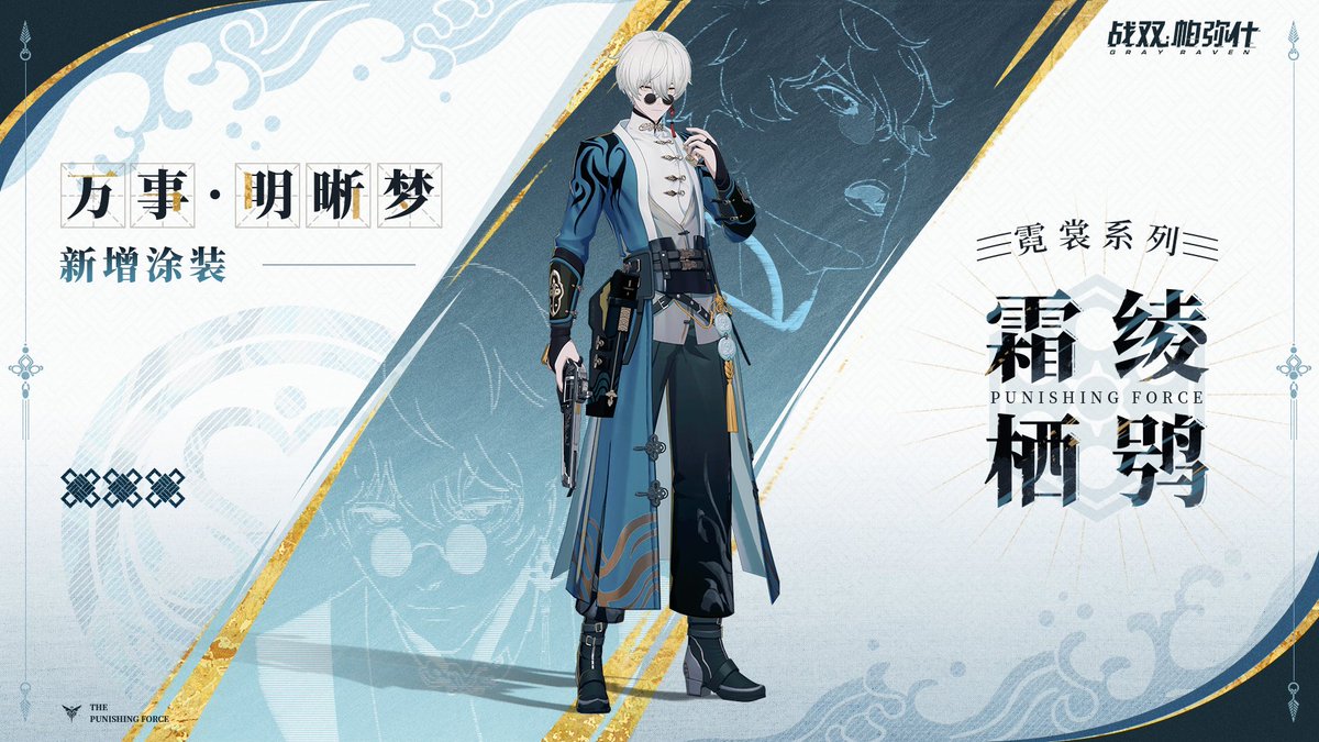 Wanshi: Lucid Dream New Coating | Frosty Owl Perch

The frosty wind blows white feathers, and the owl perches in the snow hall.

Amidst the flying winter snow, the door of the ancient clinic is slightly ajar, with warm yellow light seeping through the gaps. He lazily leans