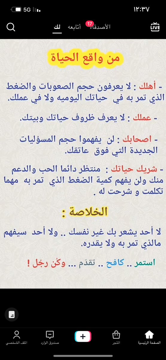 #رساله_اليوم