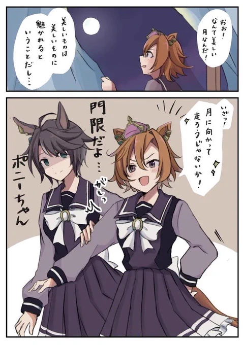 オペラオーvsフジ先輩 