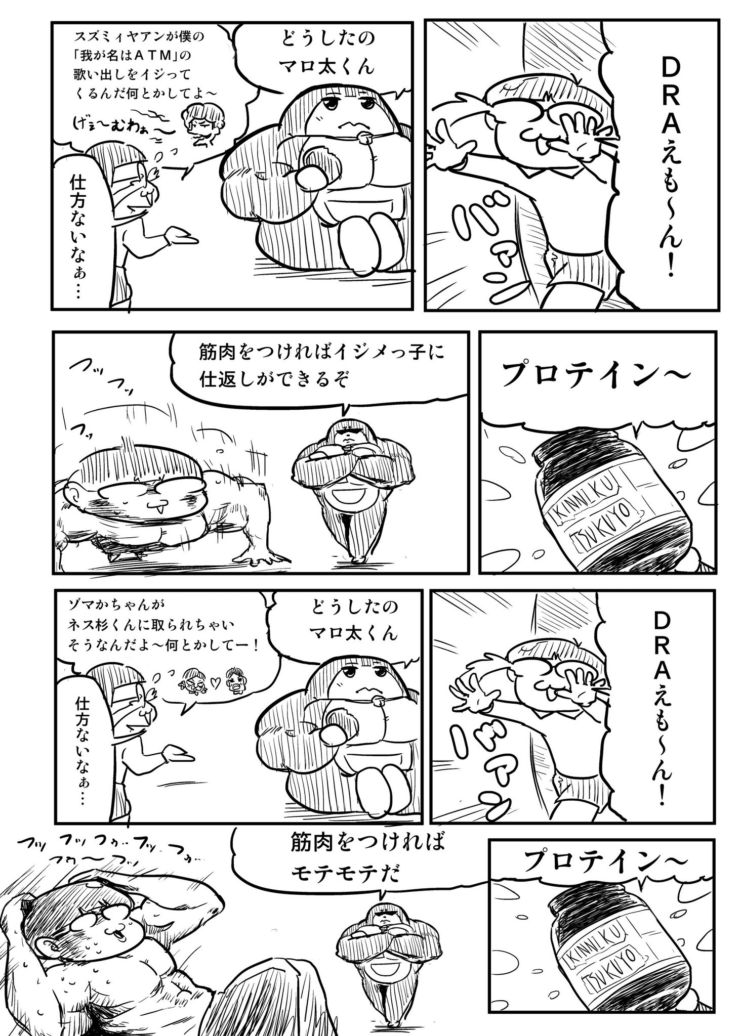 マロン(RAB)/漫画家アカウント on X: 