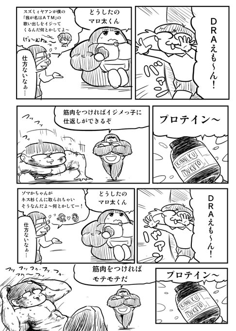 RAB マロン　過去グッズまとめ RAB ムラトミ 過去グッズまとめ - メルカリ