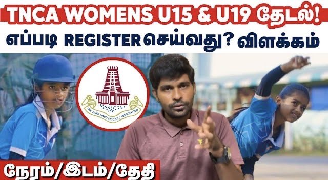youtu.be/0Ujhrj_pQCU?si… - TNCA U19 & U15 Womens Selection | எங்க, எப்படி Register பண்ணணும்? Explained