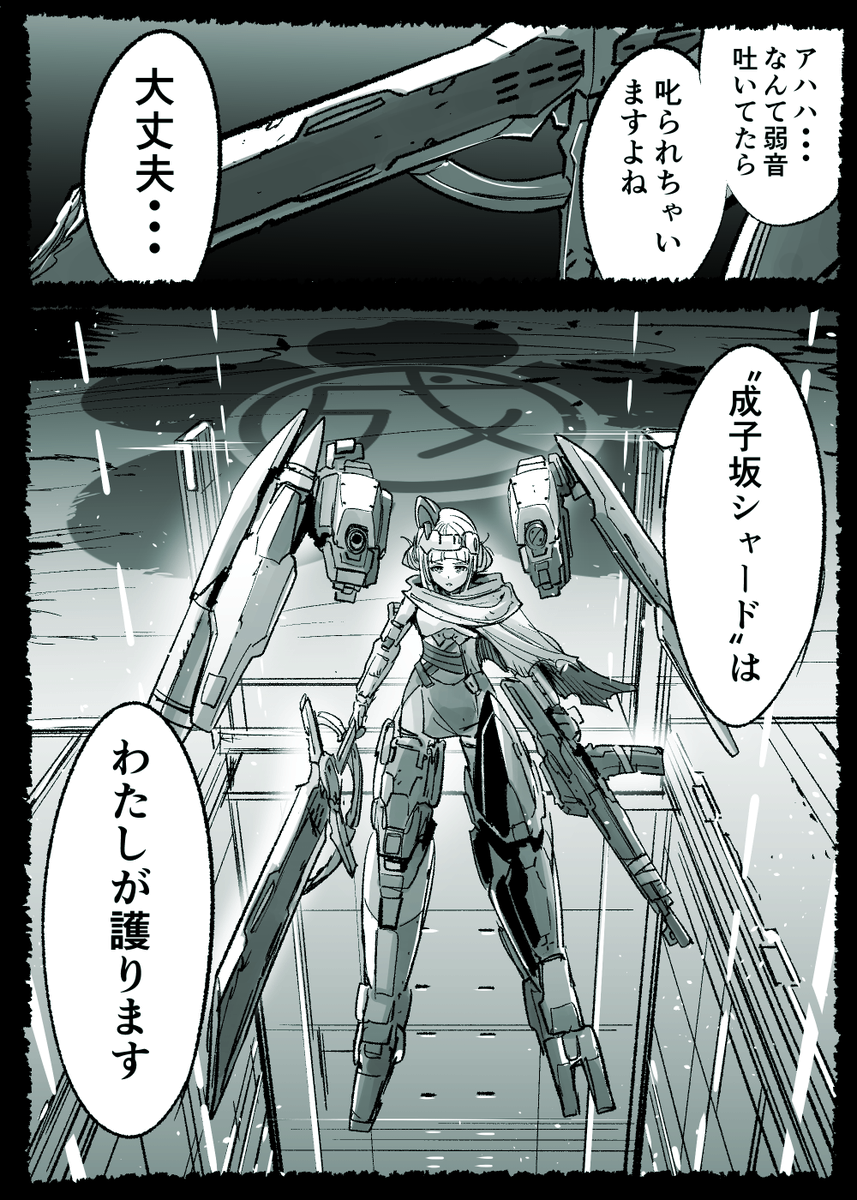 何かあった世界線の高幡のどかの漫画です 
