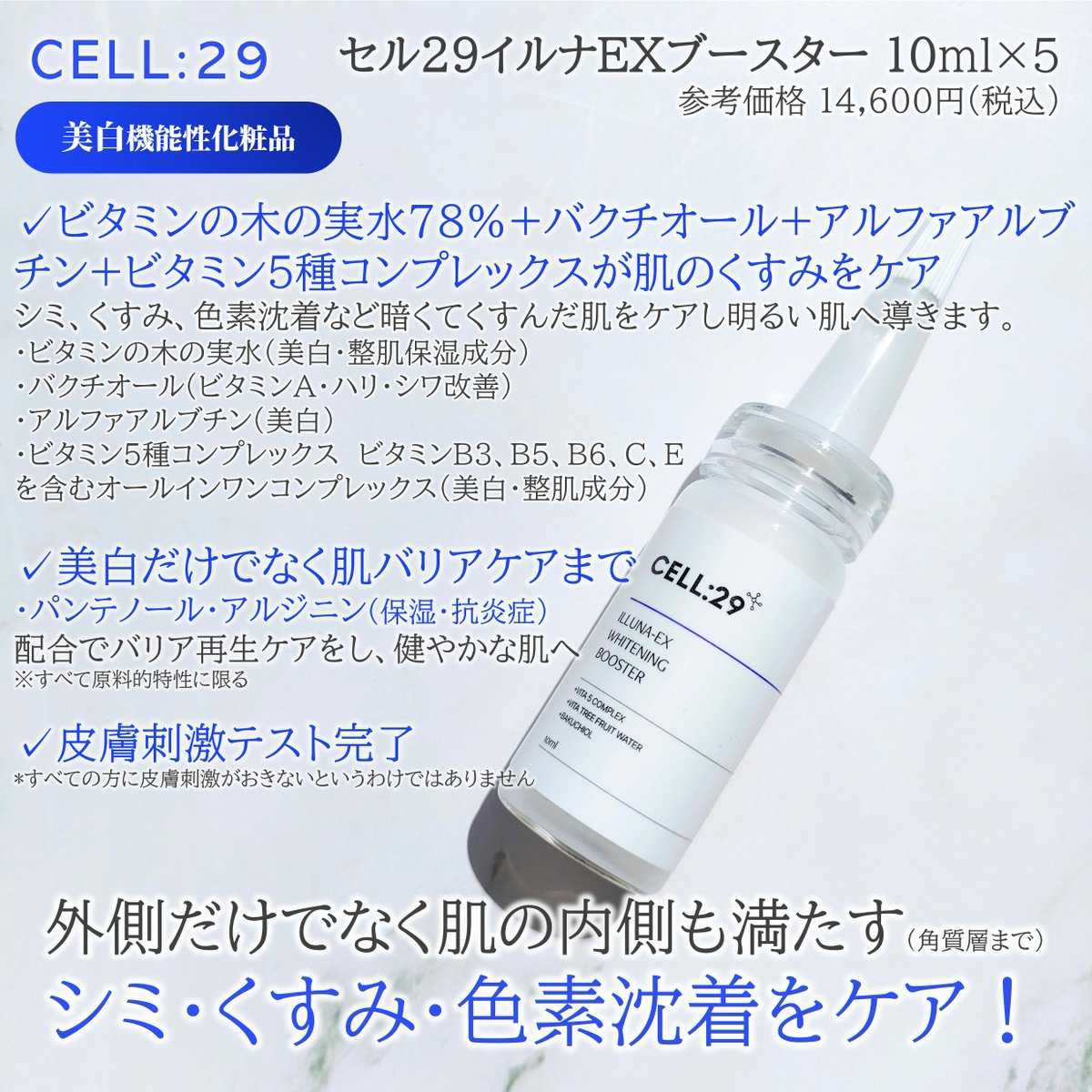 munira_cosme's tweet photo. #PR
#CELL29 #セル29 提供@cell29_official様
セル29イルナEXブースター
セル29のアンプル 、シミクリームが大好きで、ブースターもライン使いすると、翌朝すべすべ、くすみ抜けして肌印象が明るくなる感じがすごい…!💓
ベタつきが一切なく、さらっと保湿感のある使い心地で大好きな使用感🫶🏻
☟ https://t.co/lUwQmNlOyt