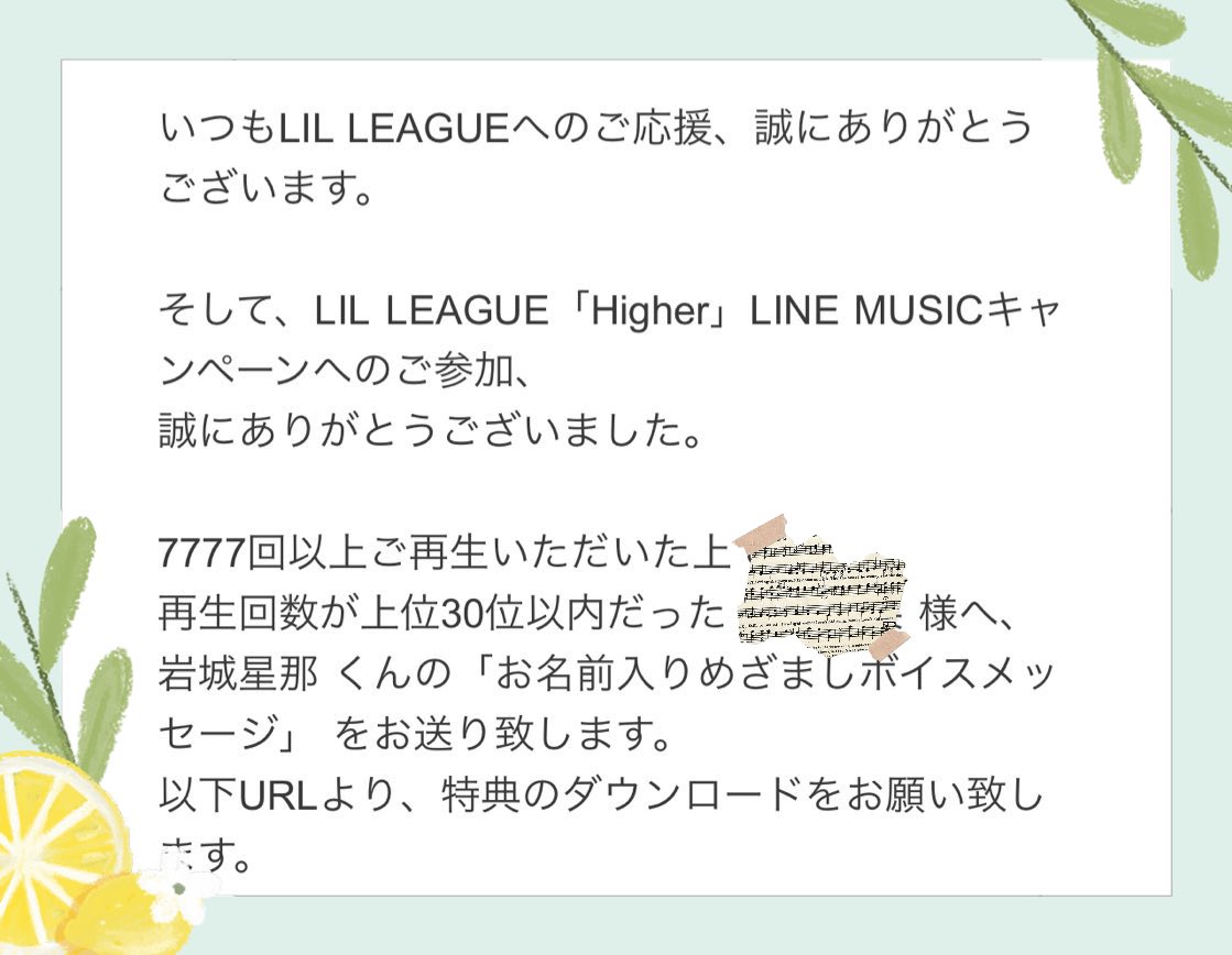 『岩城星那くんの「お名前入りめざましボイスメッセージをお送り致します。」』←最高メール文過ぎ

私は何を思ったか本名で登録してた？からありえないくらいの大ダメージだよ…起こしてくれてありがとう！？！？！？！おはよう！？！！？！？！！！！？！！😭☀✊🏻