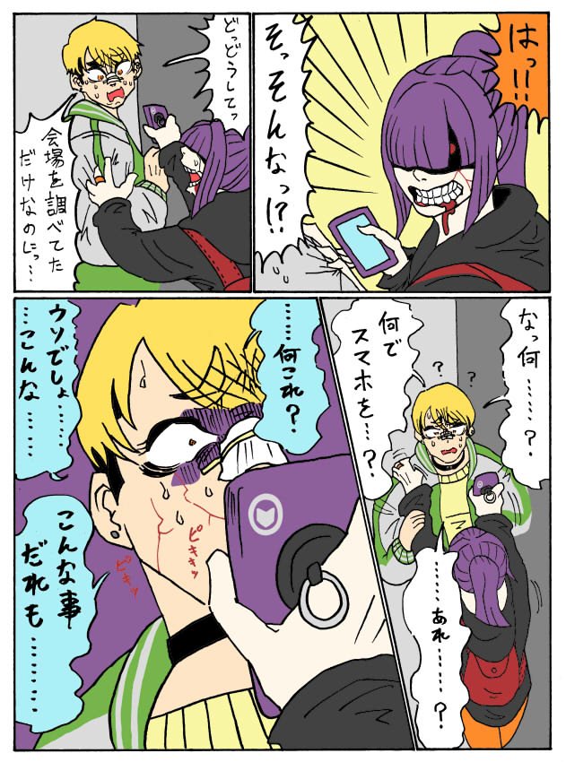 なんかワクワクが止まらないので昔描いたコミティアのレポ漫画再掲しちゃお。            1/3

※注意:現在のコミティアとは状況が異なるうえ本日開催のコミティアとは一切関係がありません。 