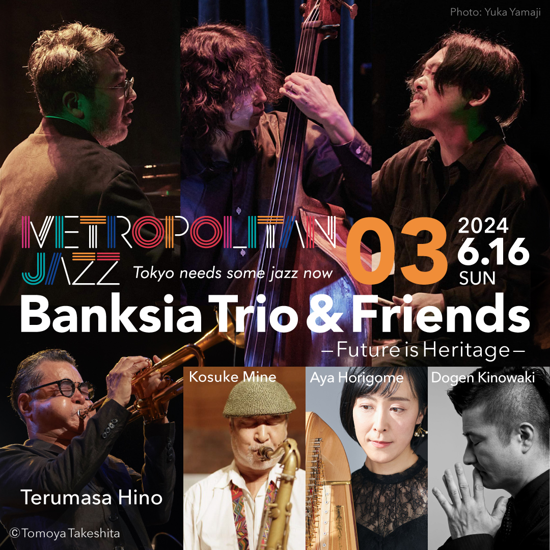 🗓️あと3週間！ METROPOLITAN JAZZ Vol.3 Banksia Trio & Friends 〜Future is Heritage〜 2024年6月16日(日) 15:00開演 I'M A SHOW (有楽町) 👉eight-islands.com/metropolitanja… 【出演者】 須川 崇志 (bass) 林 正樹 (piano) 石若 駿 (drums) 日野皓正 (tp) 峰厚介 (ts) 堀米綾 (harp) 木ノ脇道元(flute)