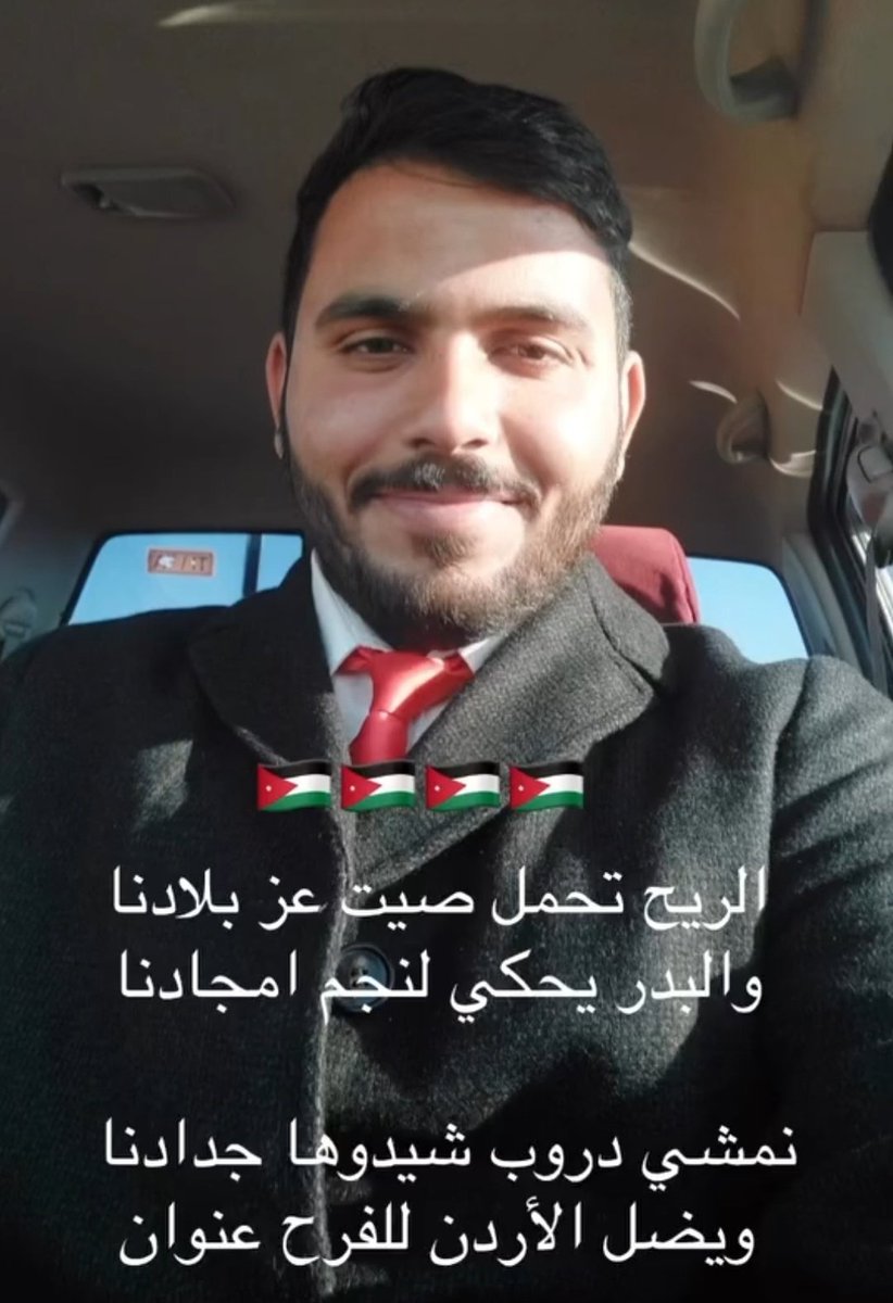 أنا أمي أردنية همها تربي زلم ❤️🇯🇴