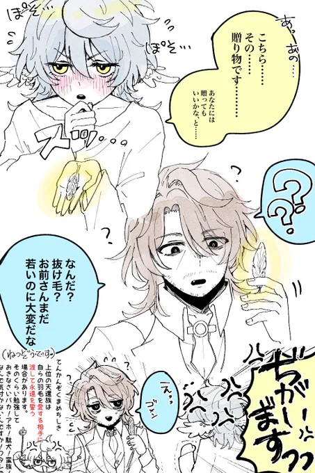 👼族に捏造設定らくがき(ギャラデー)

ギャ家のヒモになってるデ設定まだ続いてる 