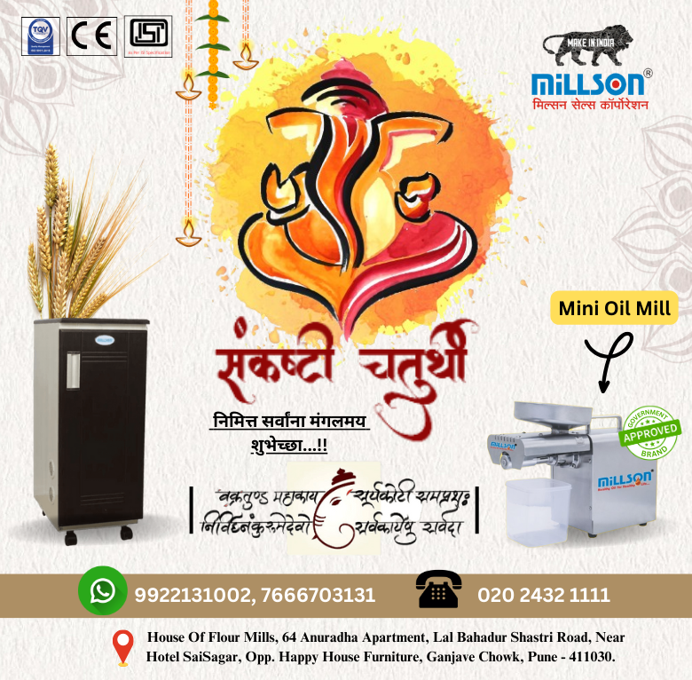 MillsonSales's tweet image. 🌺 गणपती बाप्पा मोरया! 🌺
🚩 संकष्टी चतुर्थीच्या पवित्र दिवशी, गणरायाच्या आशीर्वादाने सर्व संकटे दूर होवोत आणि जीवनात सुख-शांती व संपन्नता येवो.

#संकष्टीचतुर्थी #भगवानगणेश
#oilmakermachine #oilpressmachine #oilextractionmachine #OilMakingMachine #coldpressoilmachine #minioilmill