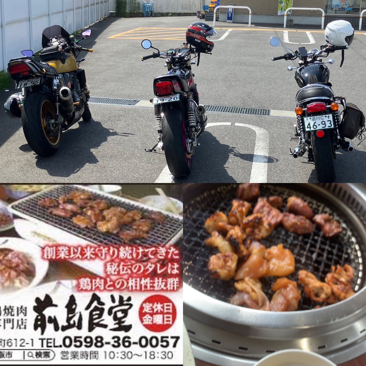 kz1076's tweet photo. 超久しぶりのラトルさん、伸ちゃんFX
��重県松坂へツーリング
#zrx400 #kawasakh #Z400fx 
#triumph #bonneville https://t.co/Bm5TfqpNpL