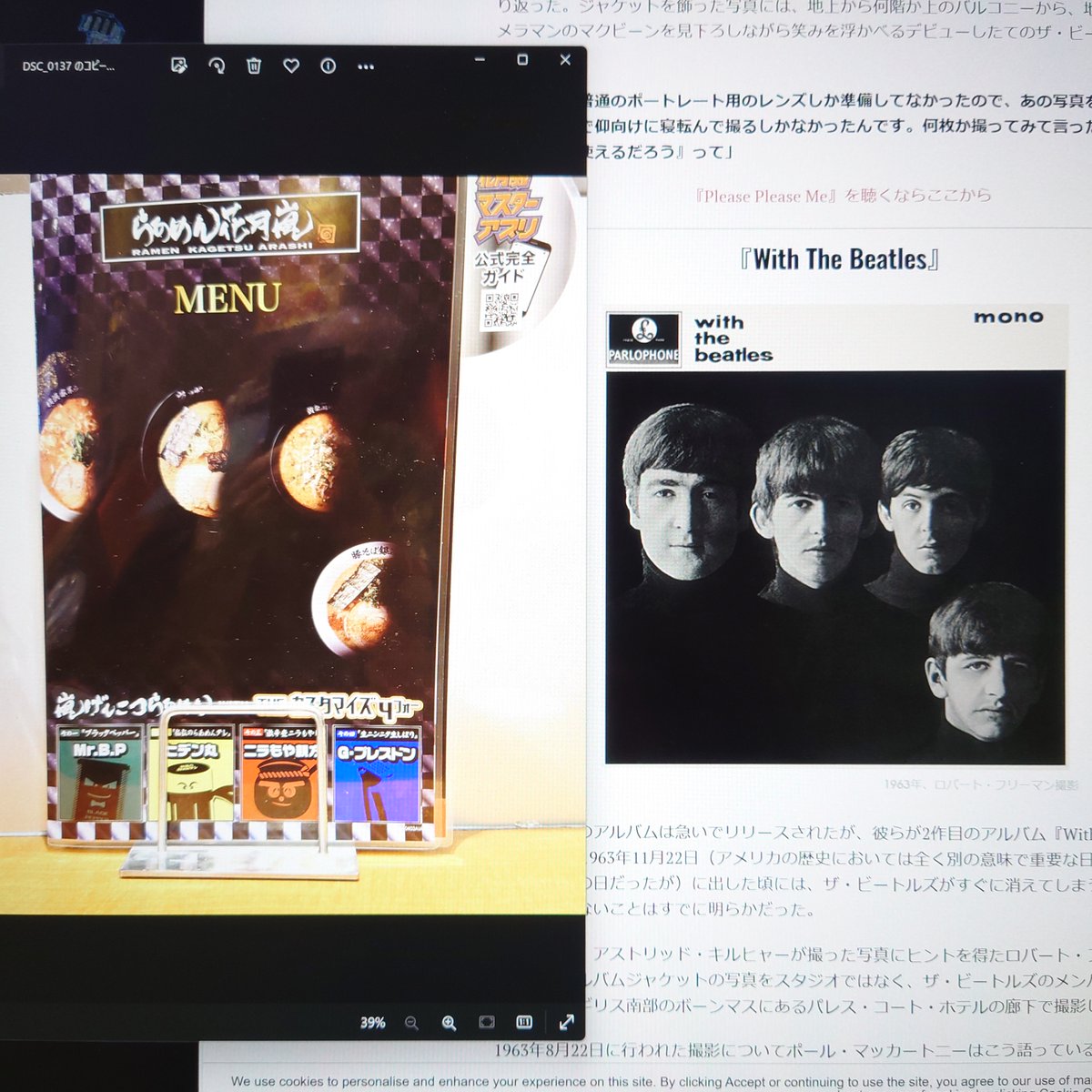 すげー唐突ですが。
ラーメン花月嵐のメニューの表紙が、なんか思わせぶりな写真を使ってて前々から気になってたんだけどやっと思い至りました。。
ビートルズのジャケ写のパロディだったのね・・。😊