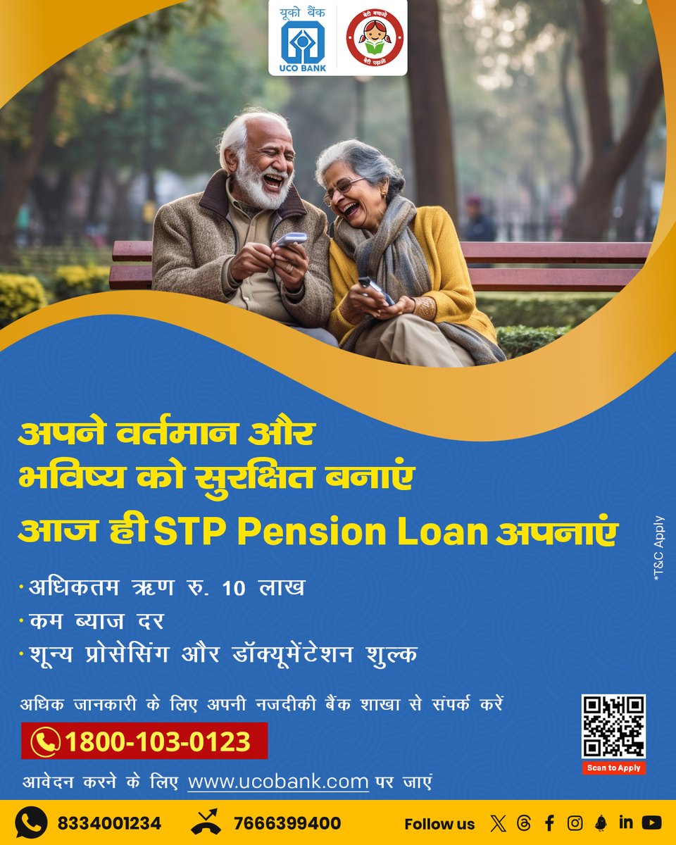 जीवन के हर पल को खुशियों से भरने के लिए आज ही STP Pension Loan अपनाएं । #STPPensionLoan #Pension #Loan #Retirement #Banking #UCOTURNS81 #81YearsOfTrust #UCOBank Honours Your Trust