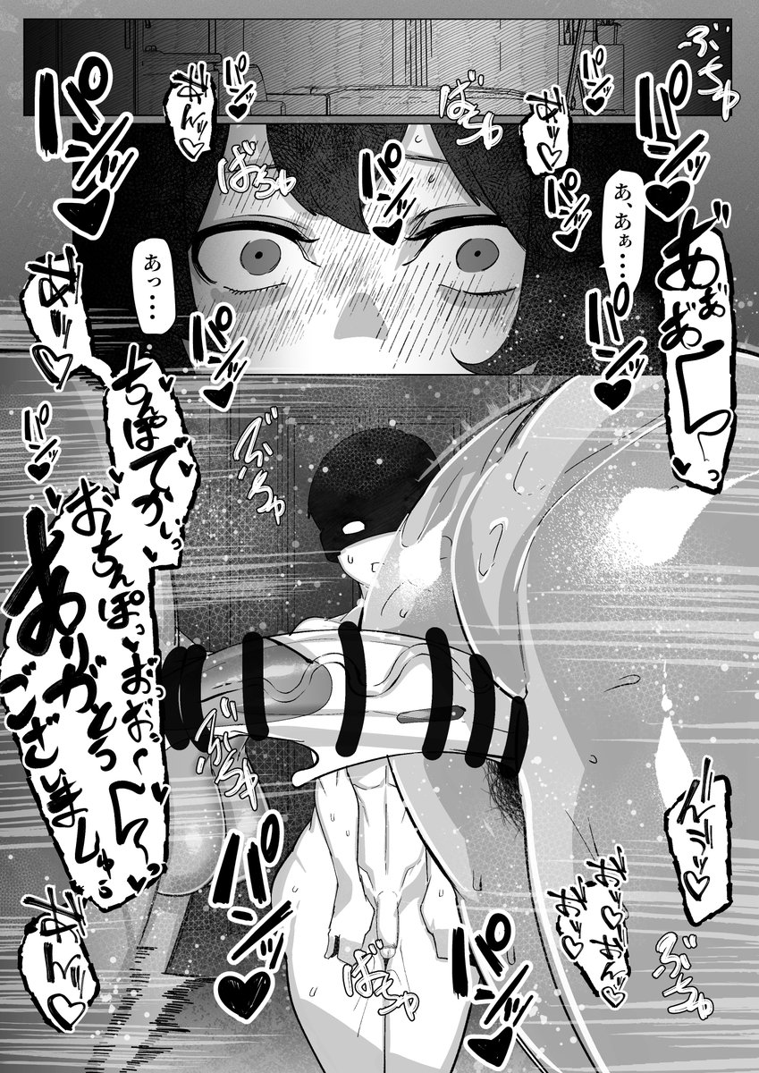 性欲満たすためだけに僕の母を言いなり肉便器にして
見せつけてくる
僕にちょっかいをかけてくるアイツ
NSFW/NTR?(2/3) 