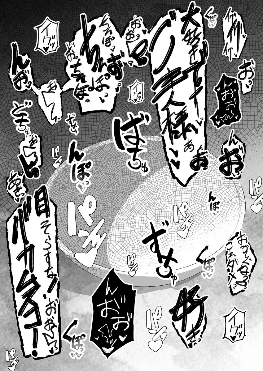 性欲満たすためだけに僕の母を言いなり肉便器にして
見せつけてくる
僕にちょっかいをかけてくるアイツ
NSFW/NTR?(2/3) 