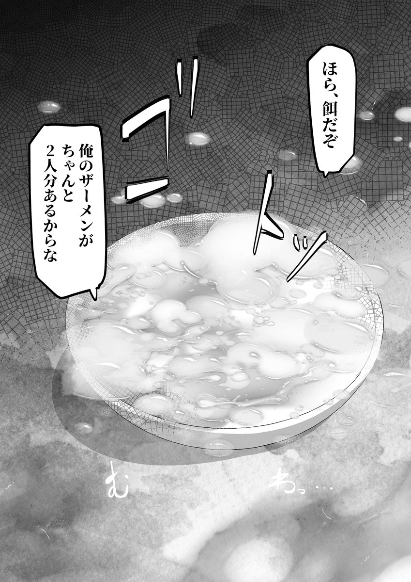 性欲満たすためだけに僕の母を言いなり肉便器にして
見せつけてくる
僕にちょっかいをかけてくるアイツ
NSFW/NTR?(3/3) 