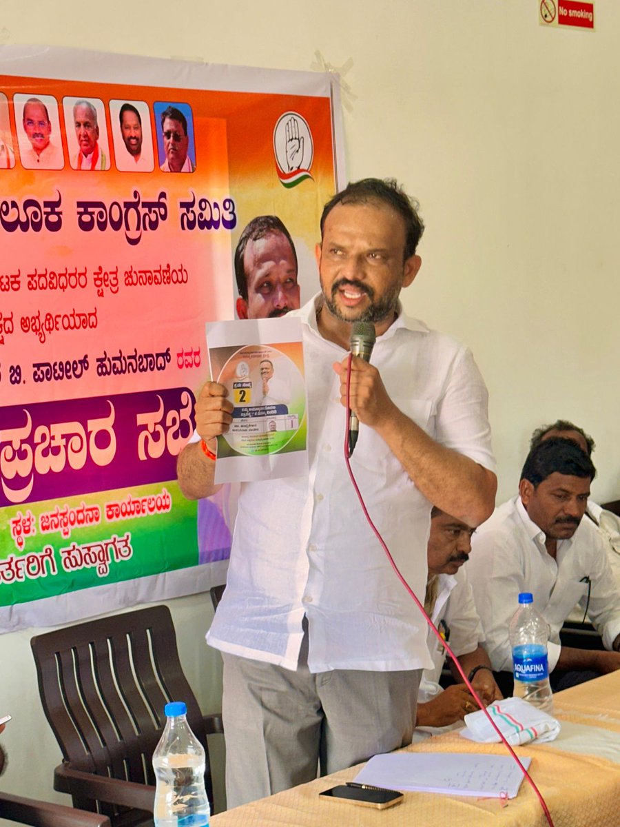 Basanagouda99's tweet photo. ಈಶಾನ್ಯ ಕರ್ನಾಟಕ ವಿಧಾನ ಪರಿಷತ್ ಪದವಿಧರರ ಕ್ಷೇತ್ರ ಚುನಾವಣೆಯ ಕಾಂಗ್ರೆಸ್ ಪಕ್ಷದ ಅಭ್ಯರ್ಥಿಯಾದ ಡಾ. ಚಂದ್ರಶೇಖರ್ ಪಾಟೀಲ್ ಪರವಾಗಿ ಇಂದು ನಗರದ ಜನಸ್ಪಂದನ ಕಾರ್ಯಲಯದಲ್ಲಿ ಸಿಂಧನೂರು ತಾಲೂಕ ಕಾಂಗ್ರೆಸ್ ಸಮಿತಿ ವತಿಯಿಂದ ನನ್ನ ನೇತೃತ್ವದಲ್ಲಿ ಪ್ರಚಾರ ಸಭೆಯನ್ನು ಮಾಡಲಾಯಿತು. (2/1)
#Mlcgraduateelection https://t.co/1dxUloqmqm