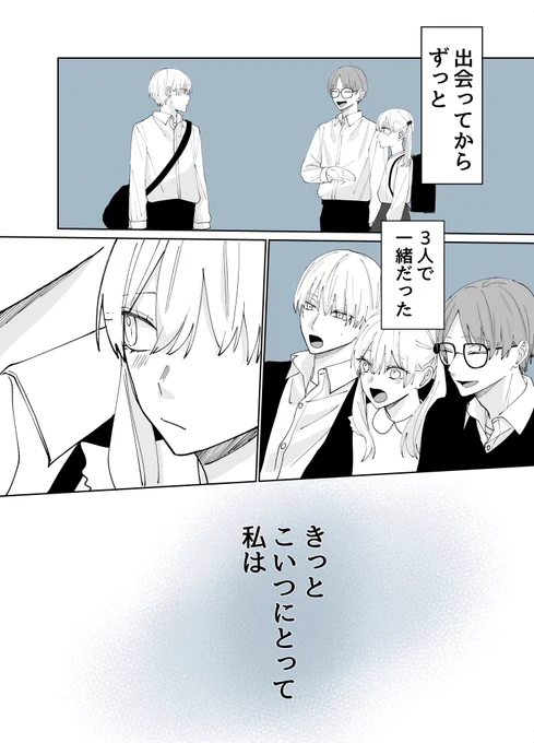 「素直になれたら」
(0/5) 
