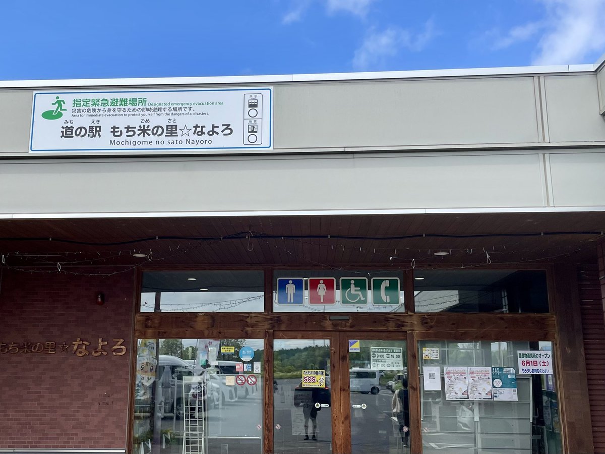 north_vanlife's tweet photo. 弾丸道北load trip〜DAY2

昼食は行きに寄れなかった道の駅なよろで十割蕎麦🍜

蕎麦美味しい😋

東北にあるようなハイレベルな道の駅でテンション上がります😆

ここでもまあまあの爆買いw

#道の駅なよろ #十割蕎麦 #loadtrip https://t.co/Fh7YmMwVCn