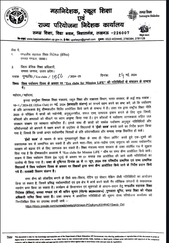 Triloki11713124's tweet photo. अत्यधिक गर्मी और ग्रामीण क्षेत्र में लू से बचने हेतु व्यवस्थागत कमियों को देखते हुए, विभाग को "समर कैंप" से संबंधित आदेश को वापस लेना चाहिए।
@basicshiksha_up @shikshansamvad 
@thisissanjubjp 
@myogiadityanath https://t.co/WOpnrIWD3s