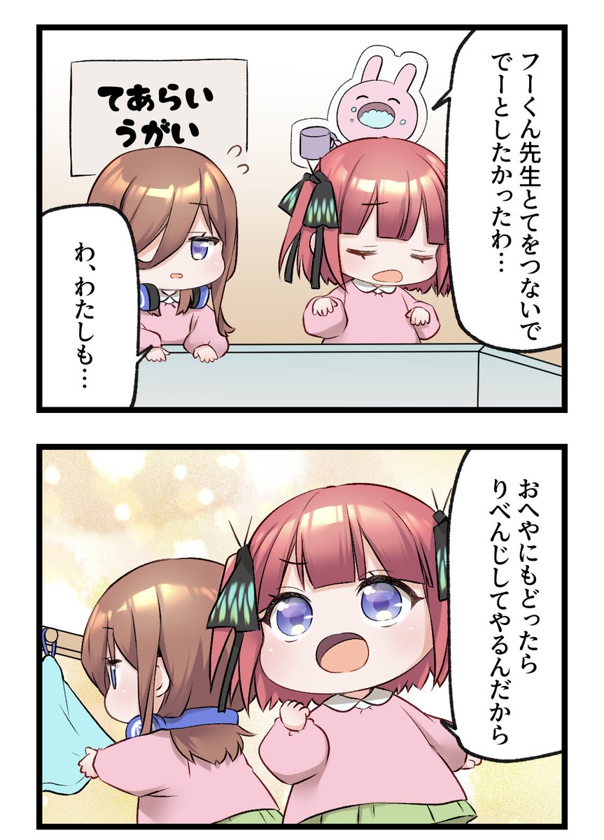 2/4) | 📛ちぃ さんのマンガ | ツイコミ(仮)